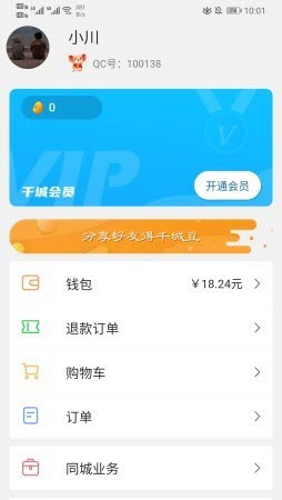 千城鏈