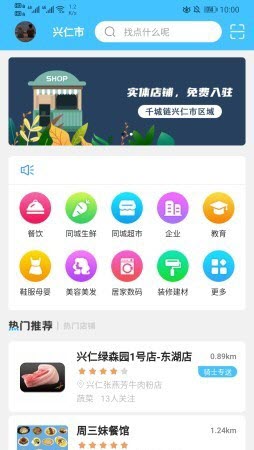 千城鏈截圖欣賞