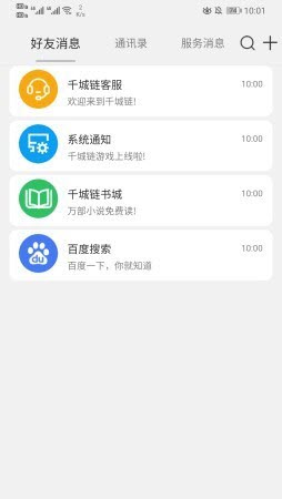 千城鏈