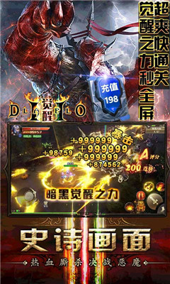 暗黑覺醒萬抽版