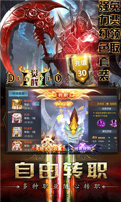 暗黑覺醒萬抽版
