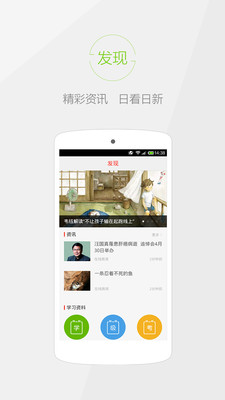 快快查漢語字典截圖欣賞