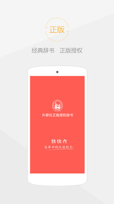 快快查漢語字典