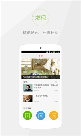 快快查漢語字典去廣告版截圖欣賞