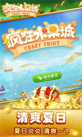 瘋狂水果城