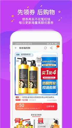 惠小鋪截圖欣賞