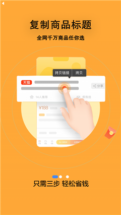 惠小鋪截圖欣賞