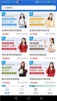 研公子截圖欣賞