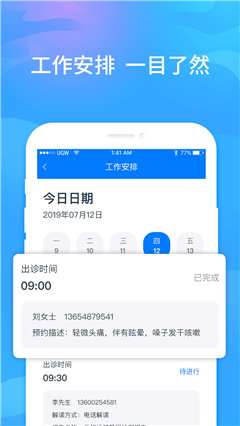 元和醫(yī)生