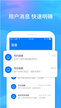 元和醫(yī)生截圖欣賞