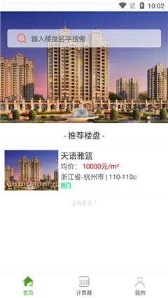 半價房