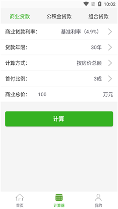 半價房截圖欣賞