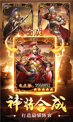 大明群英傳