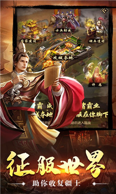 大明群英傳