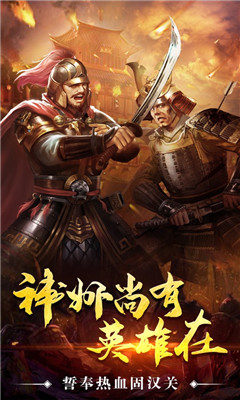 大明群英傳截圖欣賞