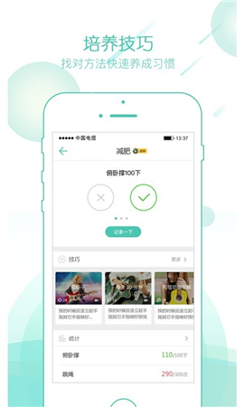 全民習(xí)慣