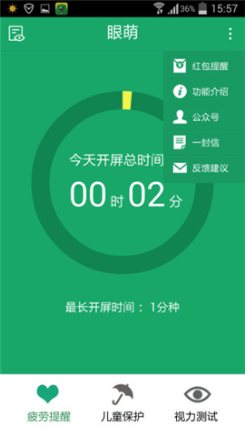 眼萌