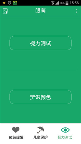 眼萌