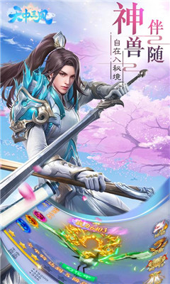 天中三風