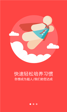 人人習(xí)慣