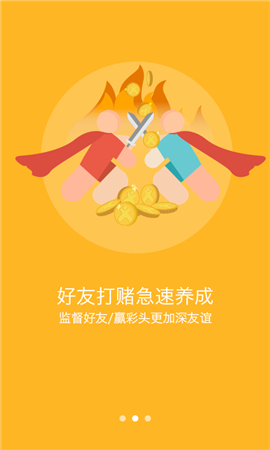 人人習(xí)慣截圖欣賞