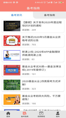 萬通精選題庫截圖欣賞