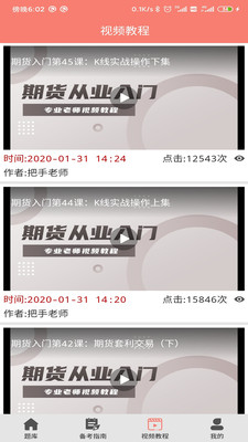 萬通精選題庫截圖欣賞