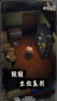 秘館疑蹤