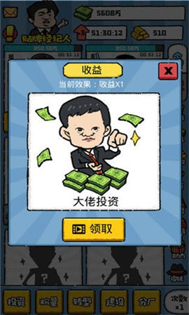 明星經(jīng)紀(jì)人截圖欣賞