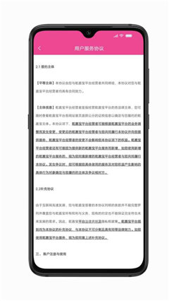 乾嘉寶截圖欣賞