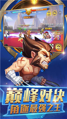 加帝斯英雄