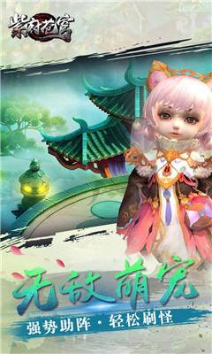 紫府蒼穹