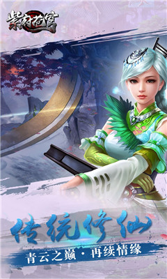 紫府蒼穹