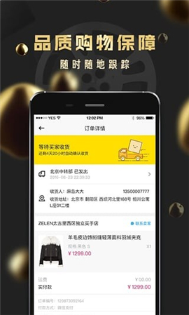 YES想要截圖欣賞