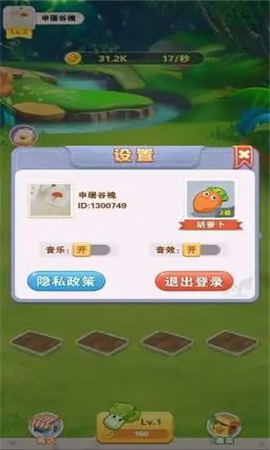 快樂種菜紅包版