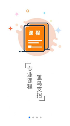 雛鳥(niǎo)教育