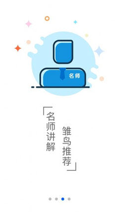 雛鳥(niǎo)教育