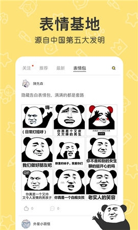 花熊截圖欣賞