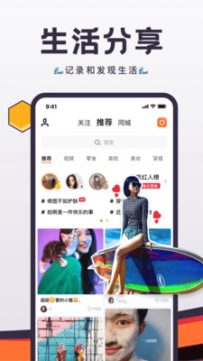 flow新流截圖欣賞