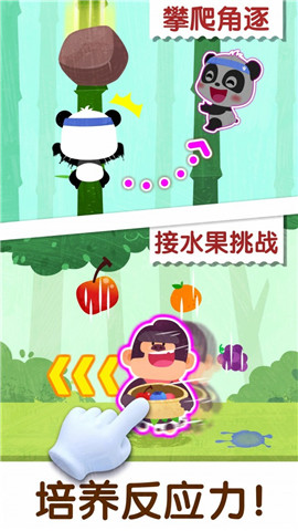 奇妙運動日截圖欣賞