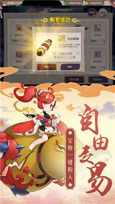 亂世妖域