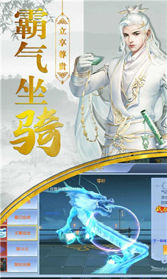 圣堂之戰(zhàn)之九天仙緣
