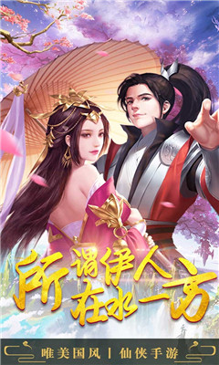 圣堂之戰(zhàn)之九天仙緣