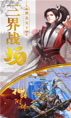 圣堂之戰(zhàn)之九天仙緣截圖欣賞