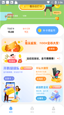 老鐵來答題