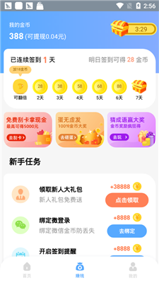 老鐵來答題