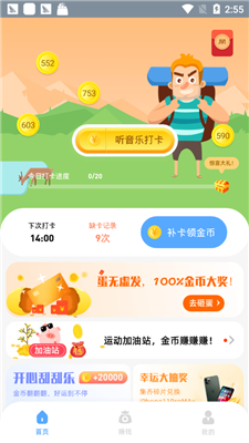 老鐵來答題截圖欣賞