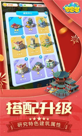 家園夢