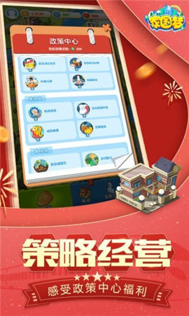 家園夢截圖欣賞