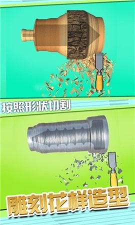 夢(mèng)幻雕刻家